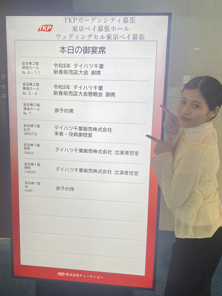 2023wwing's tweet photo. 更新がご無沙汰です。

スタジオは活動してますよ。
ダイハツ様の企業パーティーのお手伝いをしてきました。

タップダンサーは、あっきんさんのグループBe crazyの皆様でした。タップダンスが始まると、一気に華やかになるんですよね。❤️
すごく素敵なショーでした
ちはる先生は音響完璧！👍 https://t.co/o2ezU3LAfj