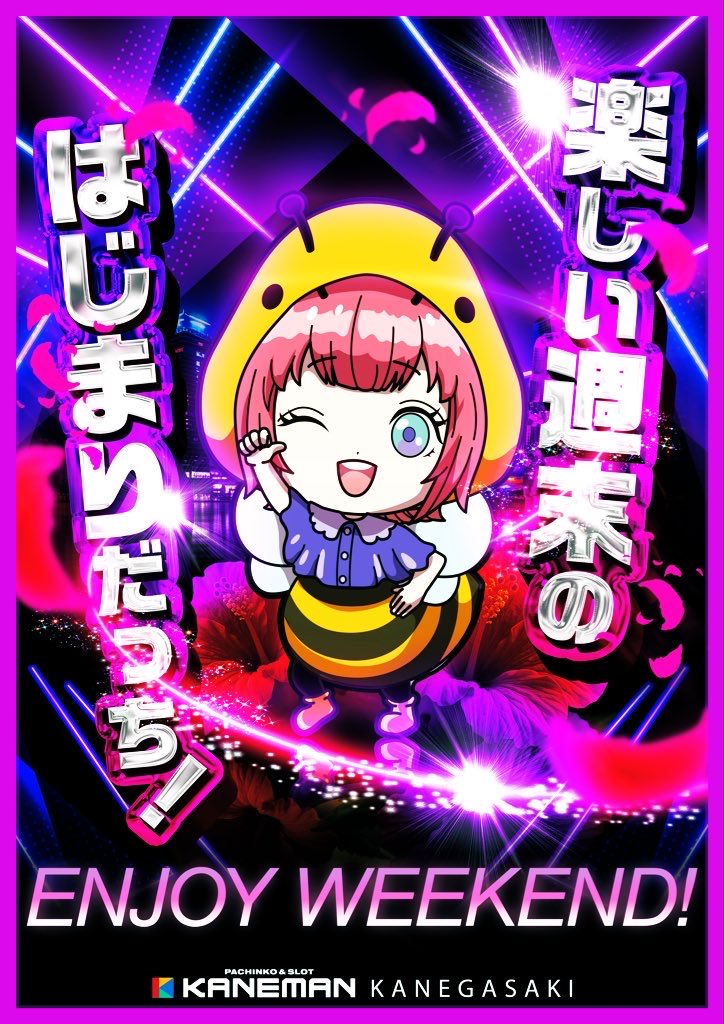 Hatchi_room's tweet photo. #カネマン金ケ崎
#ENJOYWEEKEND
週末になったら思い出してほしいだっち🐝 https://t.co/N1zYXReqo7