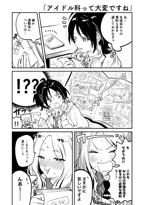 この後めちゃくちゃ語られた
 #真城優生誕祭2026 
