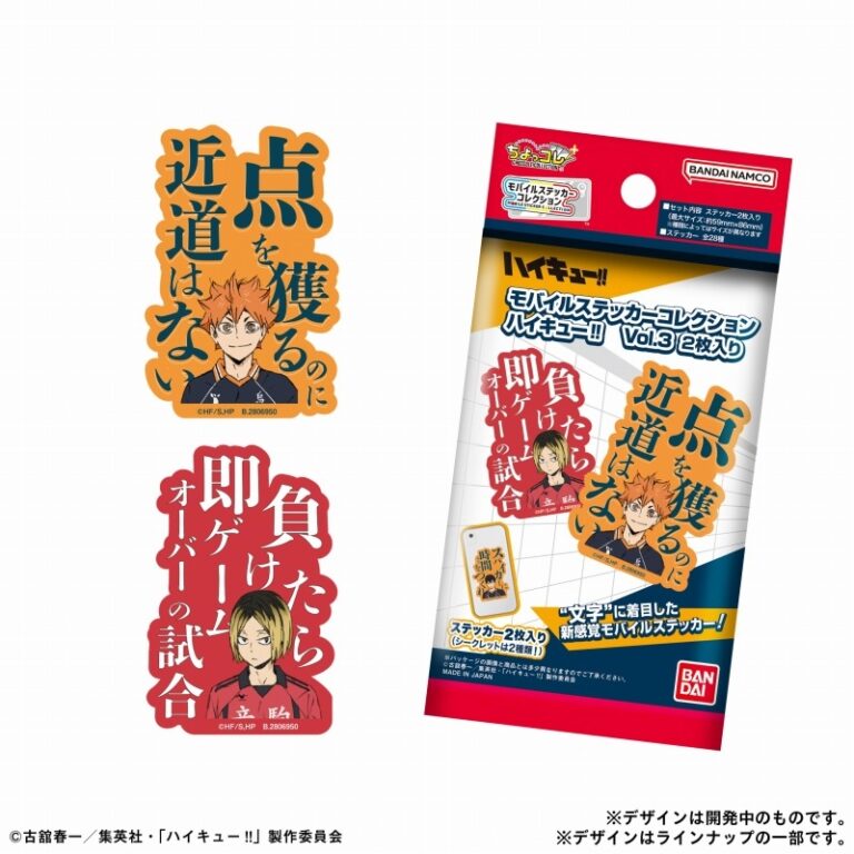 ハイキュー!! グッズ速報【ファン】 (@haikyu_ggin) / Posts / X