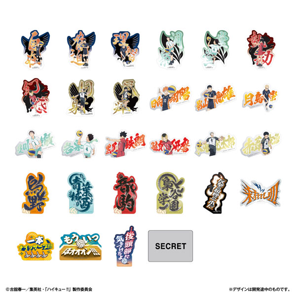 ハイキュー!! グッズ速報【ファン】 (@haikyu_ggin) / Posts / X