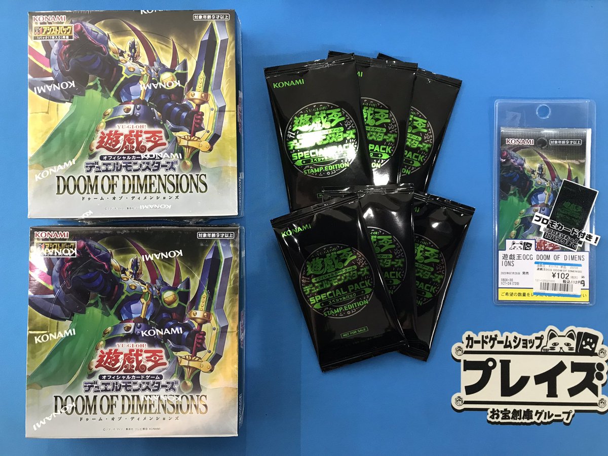 商品情報 #遊戯王OCG ✨✨DOOMOFDIMENSIONS✨✨ ‼️‼️販売中です