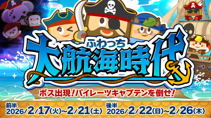 ふわっち公式 tweet media