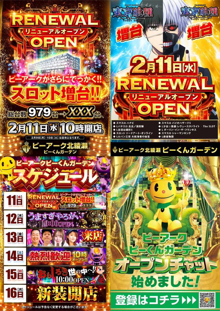 スロちゃん🌈パチスロ (@slot_channel_) / Posts / X