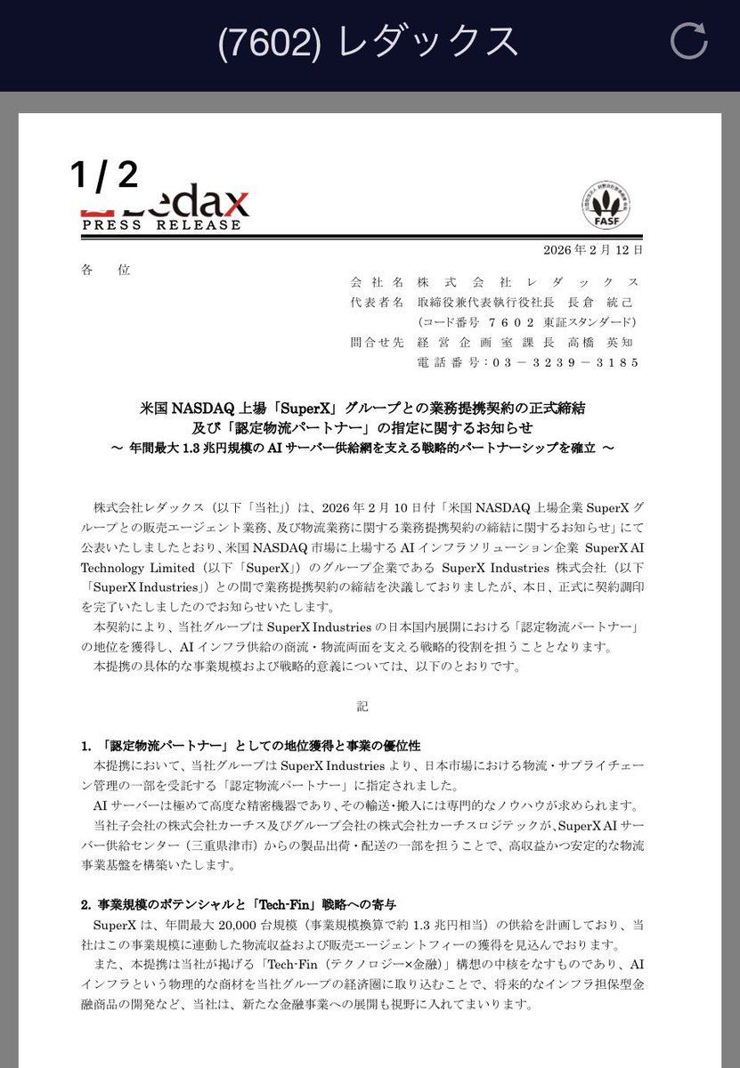 baron_sky7's tweet photo. レダックス
時価総額たったの60億の会社！
ここを窓口にして時価総額1.４兆円の海外の会社が日本市場に入ってくるんだからね。ガチホやろ😆 https://t.co/n7Sd3uMprH