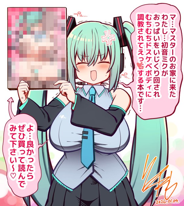 ご本人様に自分の本を読んで(宣伝して)貰うシリーズ 