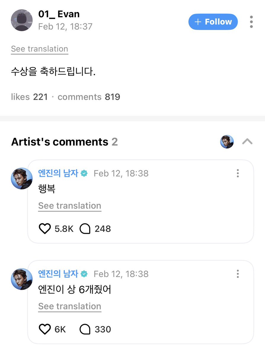 희승's Reply ] 260212 OP: Congratulations on your awards