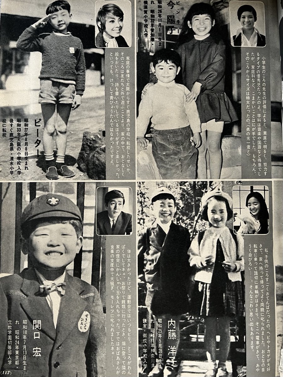 昭和の「私の小学校一年生のころ」