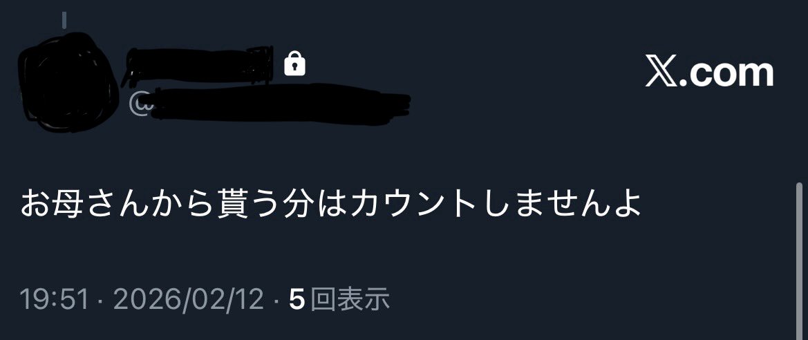 Post by クサリ on X: じゃあ0個だ…