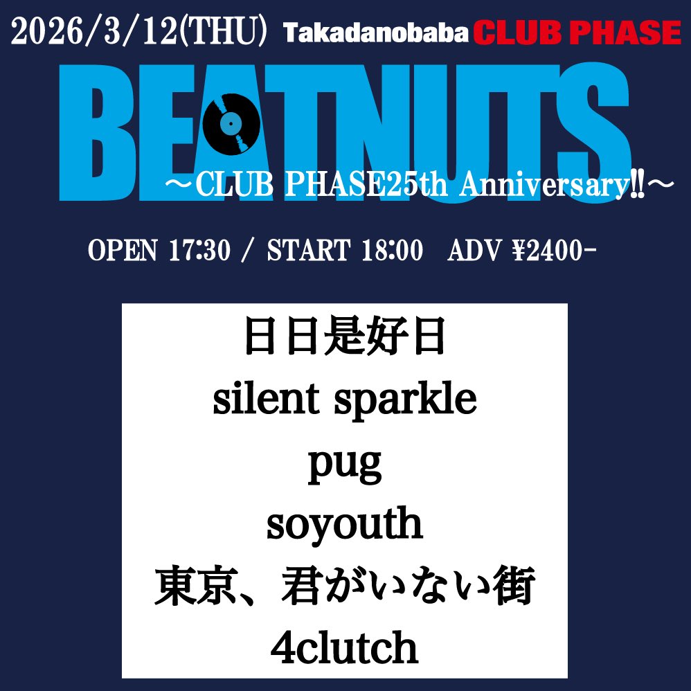 日日是好日 (@Nichikore_offi) / Posts / X