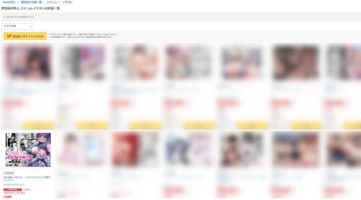 【💙冬コミ新刊 FANZA版配信開始💜】
ふたなりサオアツ本、FANZA様の方も配信開始してます!今週のイチオシにも乗せて頂いています🙏
こちら2/28(土)まで期間限定30%OFF!FANZA派の方はぜひ

⇓販売先リンクはツリーへ⇓ 