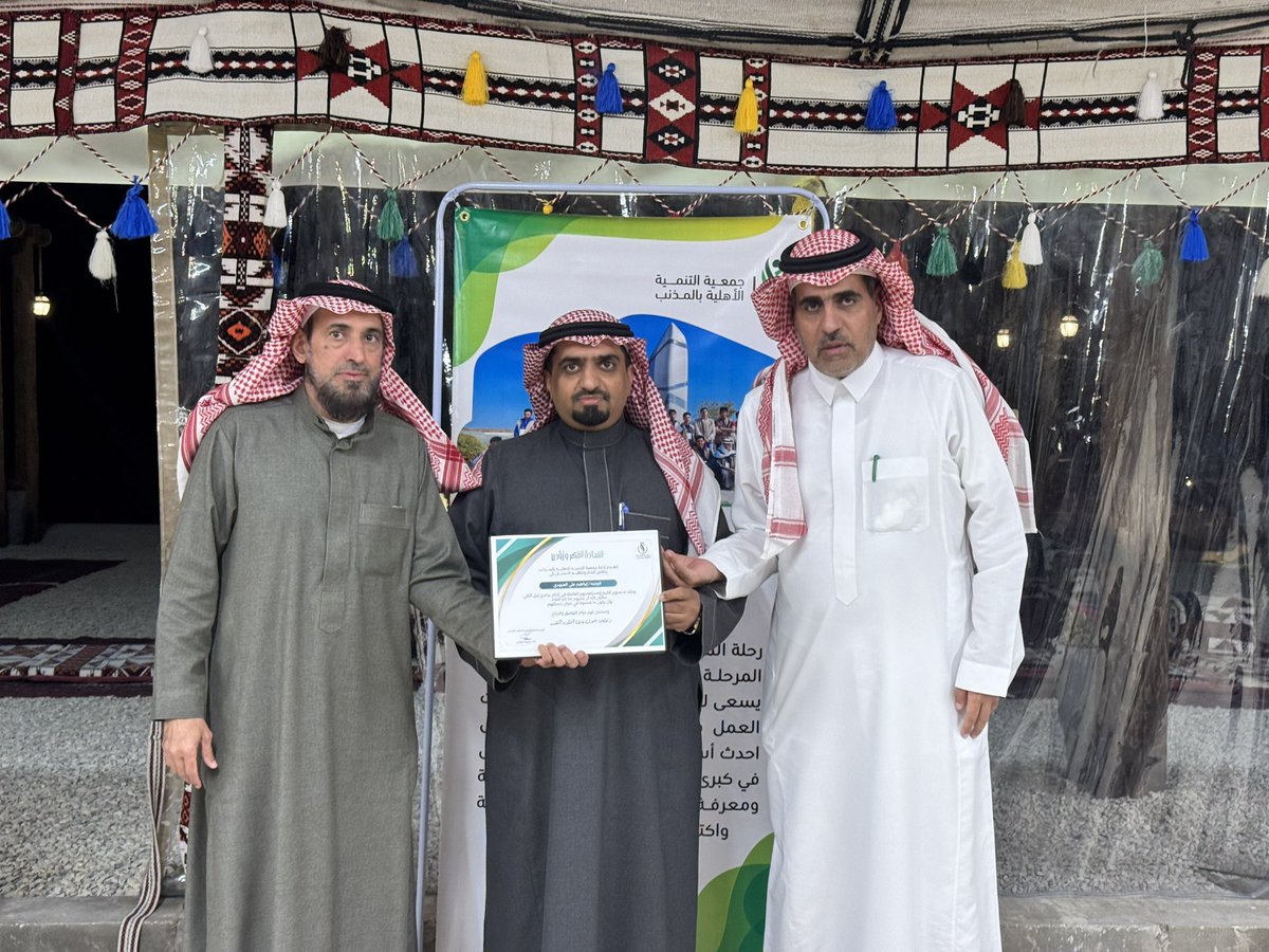 جمعية التنمية الأهلية بالمذنب tweet media