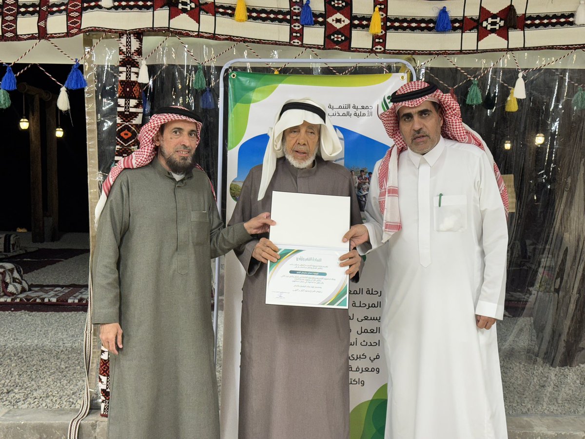 جمعية التنمية الأهلية بالمذنب tweet media