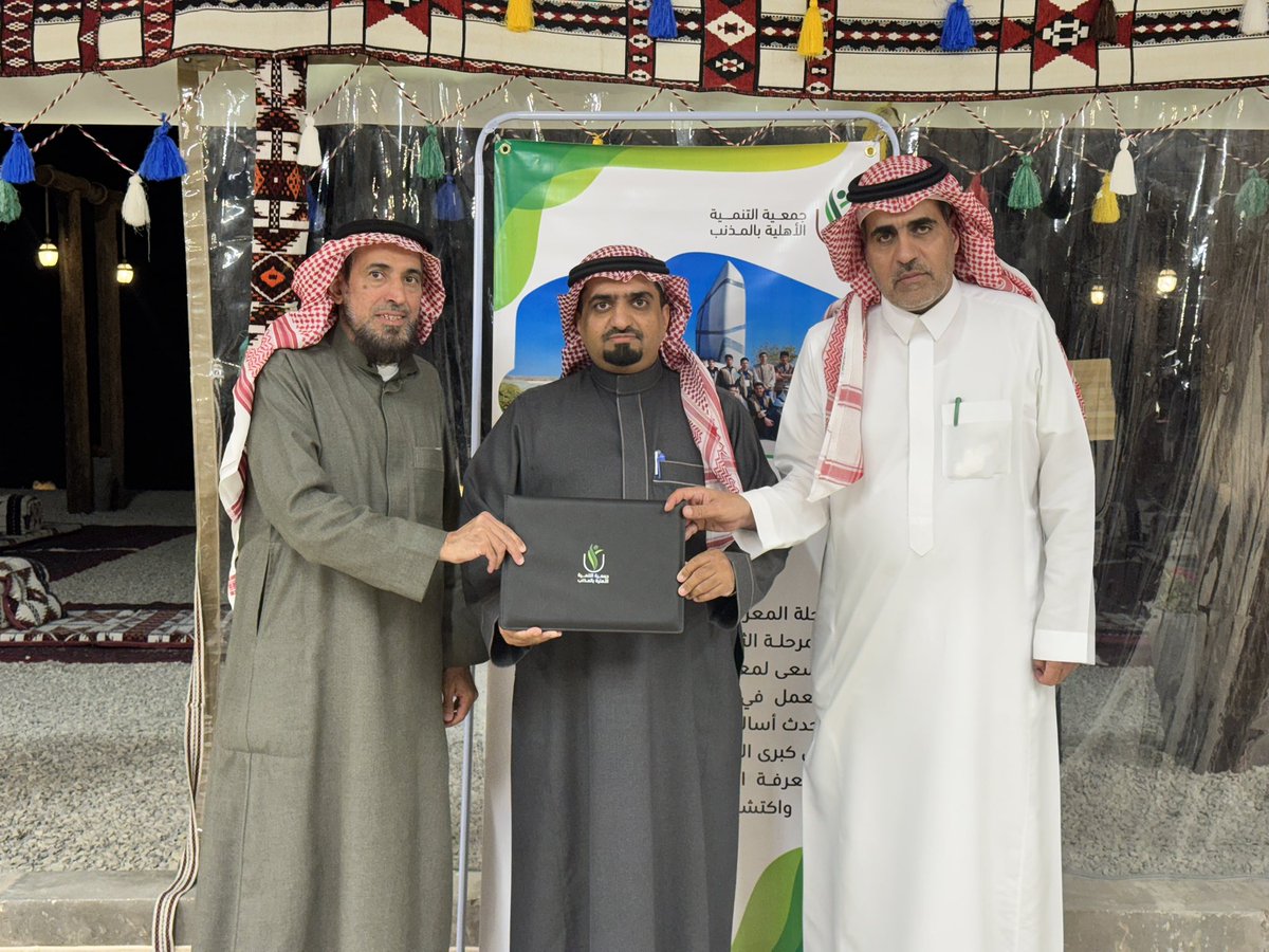 جمعية التنمية الأهلية بالمذنب tweet media