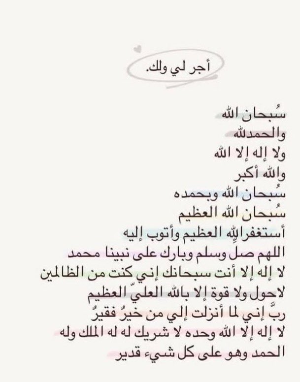 #الاستغفار_يحقق_لك_المعجزات