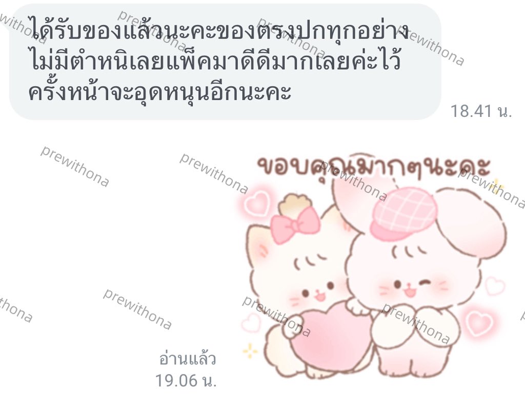 ONA 🧺 รับหิ้วญี่ปุ่น จีน เกาหลี tweet media