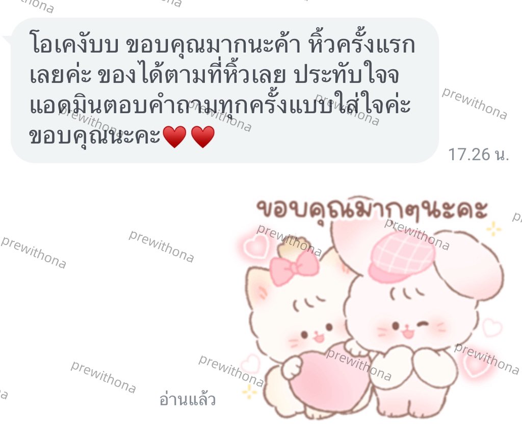 ONA 🧺 รับหิ้วญี่ปุ่น จีน เกาหลี tweet media