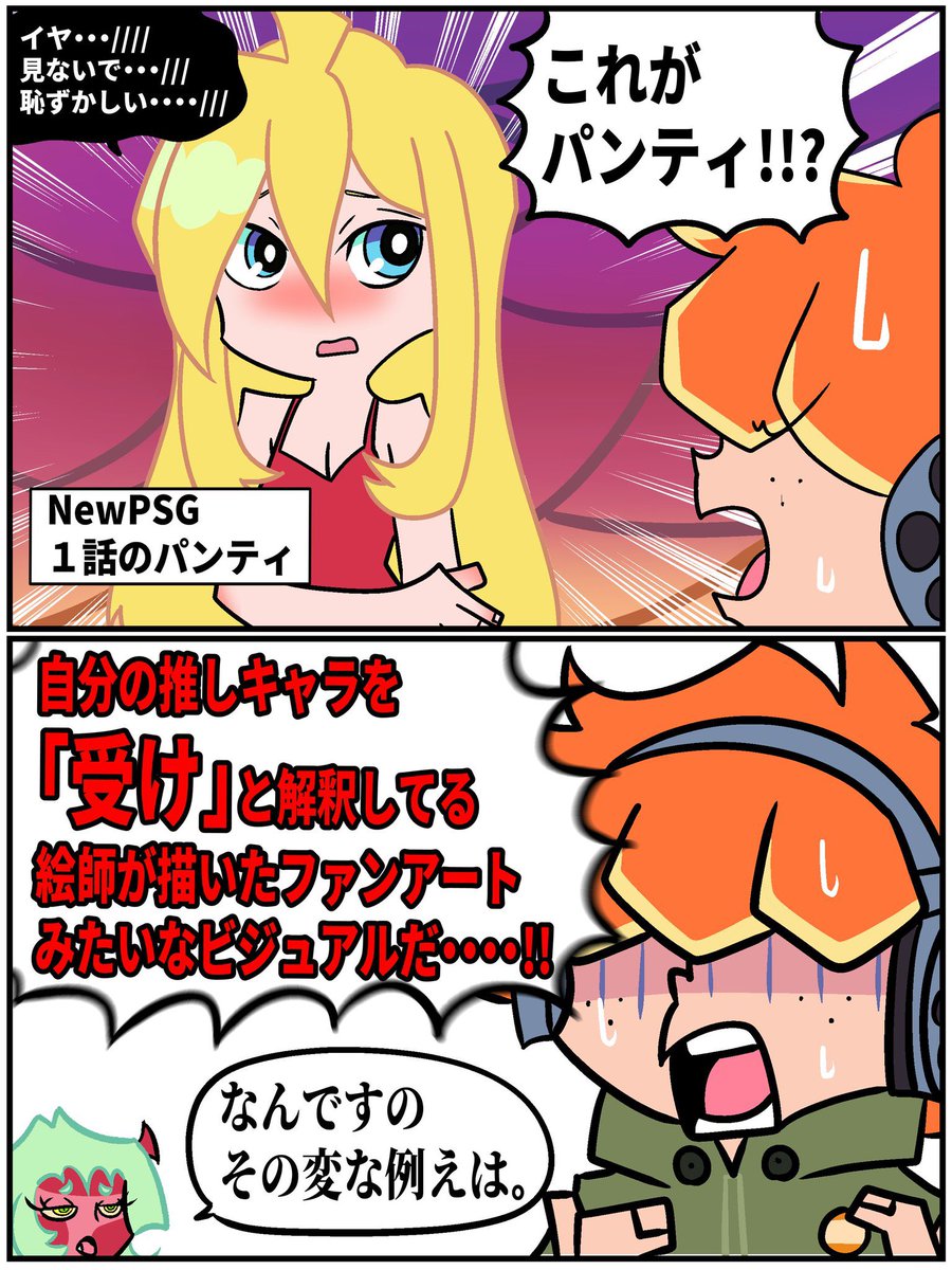 物の例えが正にギークなヤツ