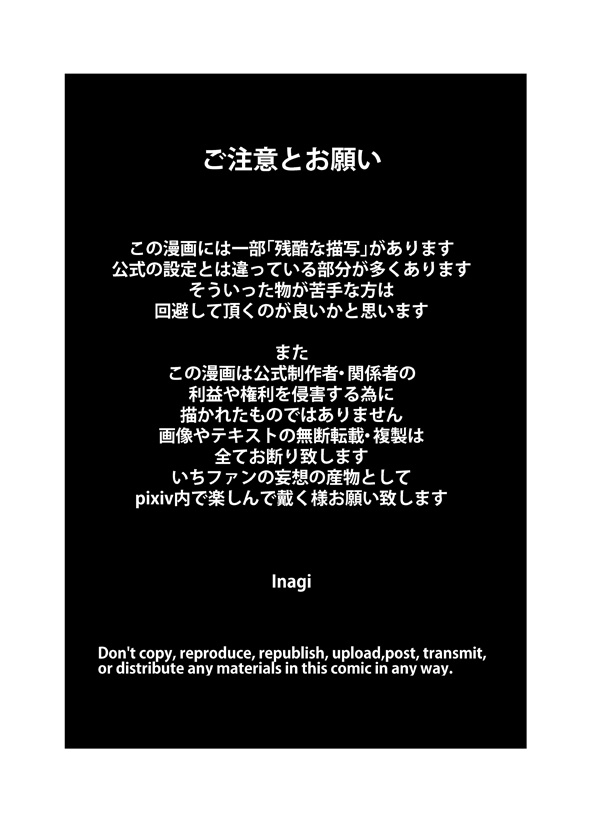 稲城朱音 tweet media