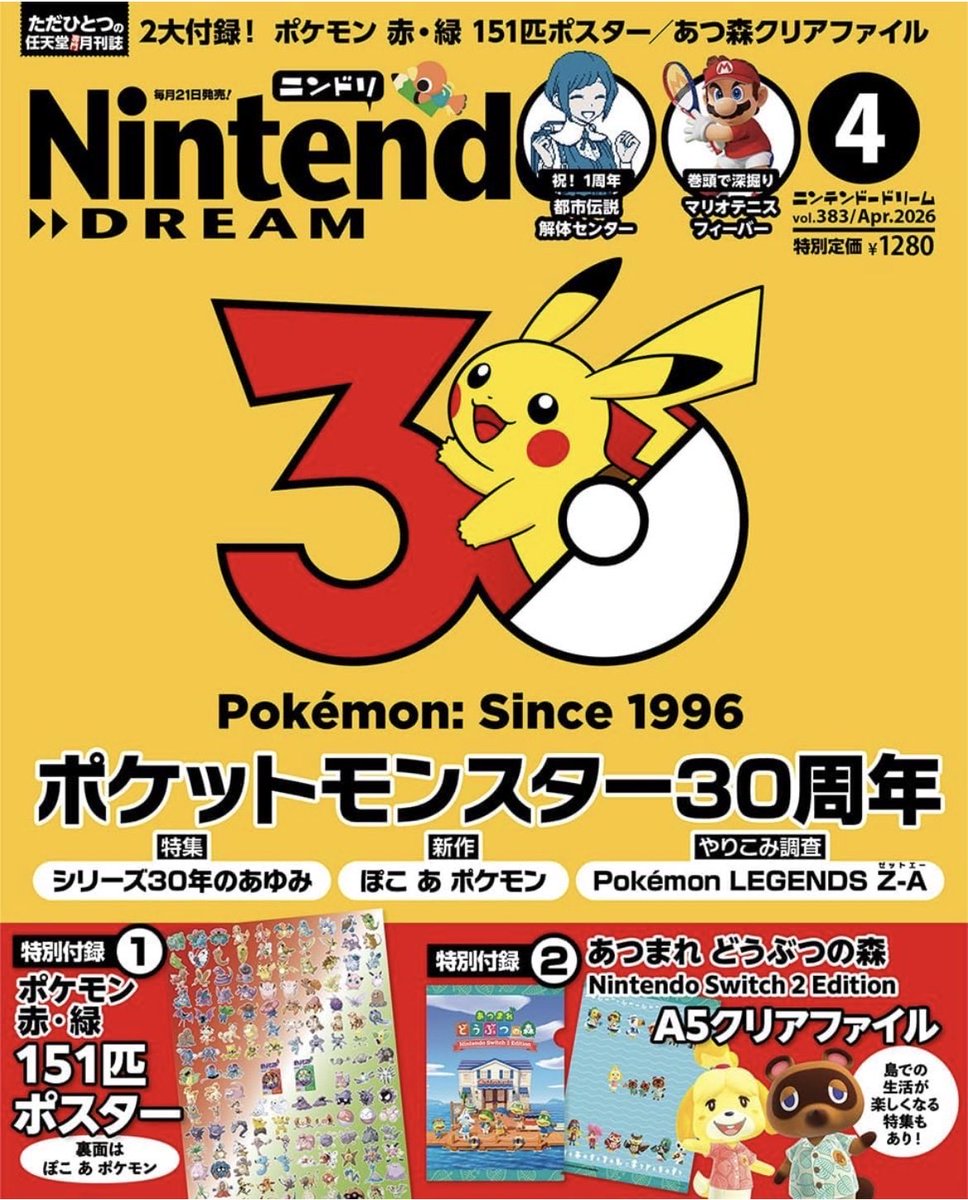 メザポケ tweet media