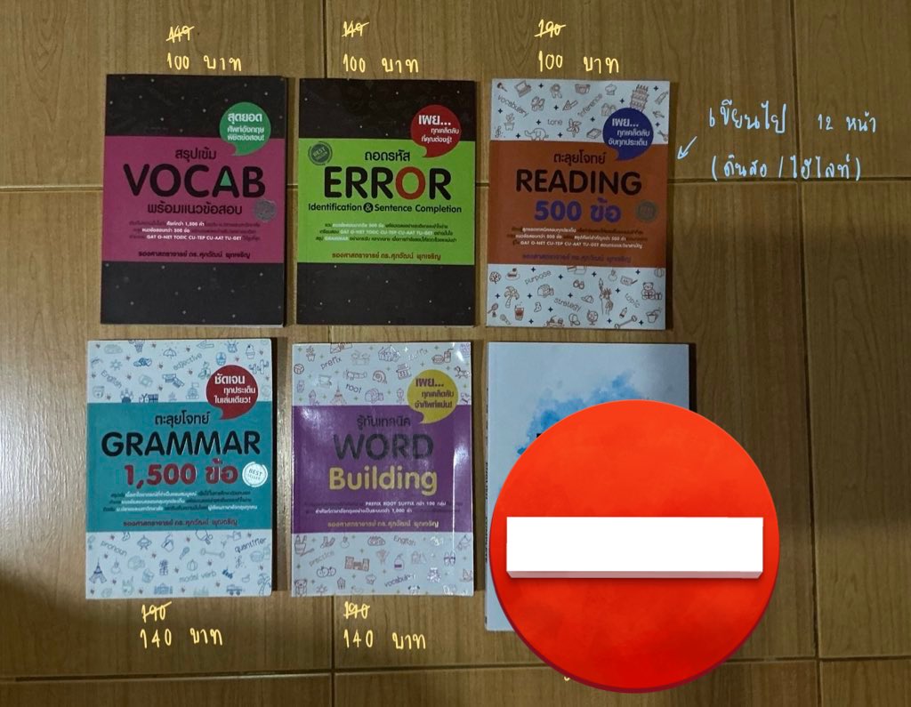 pormorpp's tweet photo. ส่งต่อคับ ค่าส่ง 30 บาท เล่มต่อไป +5บาท
#dek68 #dek69 #dek70 
#หนังสือเตรียมสอบ #Tgat #Alevel69 https://t.co/ITF3yvMyVn