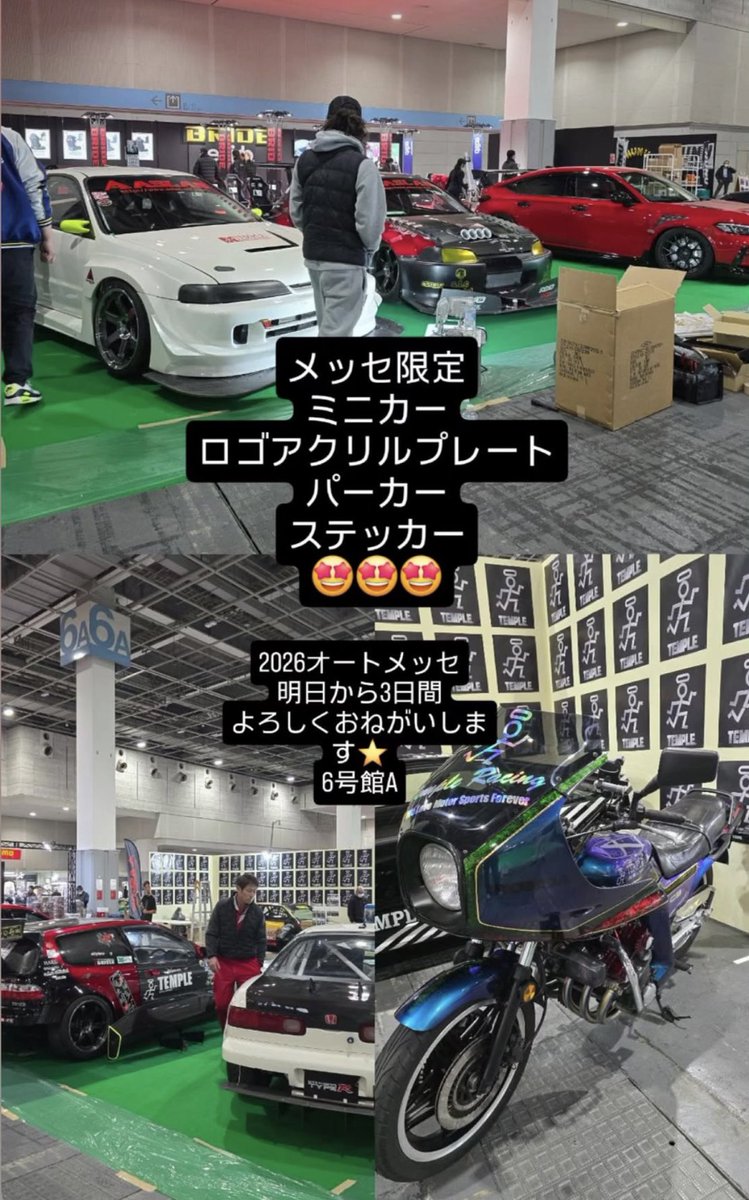 TEMPLEEP3's tweet photo. 大阪オートメッセ2026🏎
明日から3日間皆さんよろしくお願いします👏
6A号館でお待ちしております🙇♂️
ボクは土曜日、日曜日いてるのでサイン欲しい方は遊びに来てください😆
#大阪オートメッセ2026
#templeracing
#ASLAN
#Kanjo https://t.co/WBBGJMd5nl