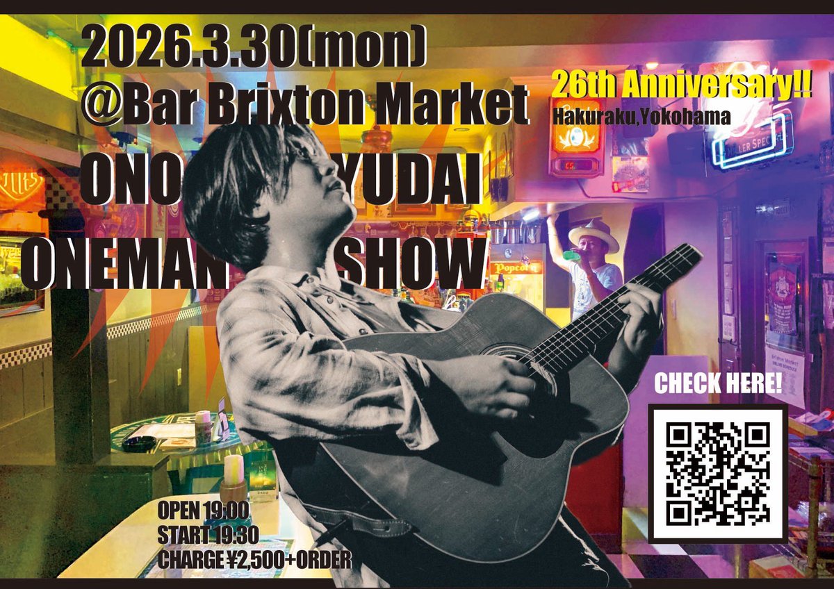 🆕ライブ🆕
2026/3/30(月)@Bar Brixton Market（白楽）
Brixton Market 26th Anniv.
『小野雄大弾き語りワンマンライブ』
開場19:00
開演19:30
チャージ¥2,500+Order
予約　forms.gle/7DAEicmDAvsRhg…
今年もブリクストンの周年を祝いに‼️