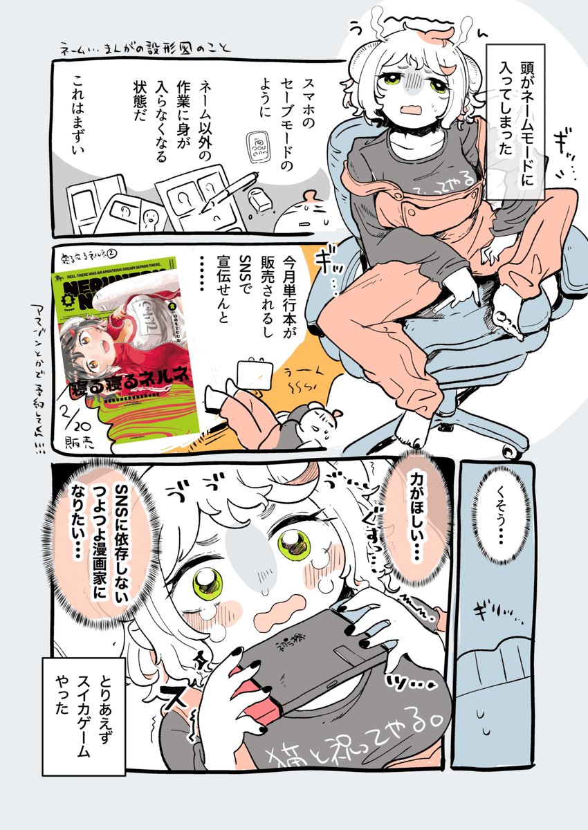ネームモード日記 