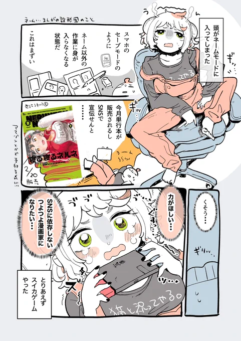 ネームモード日記 