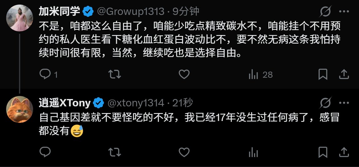 逍遥XTony tweet media