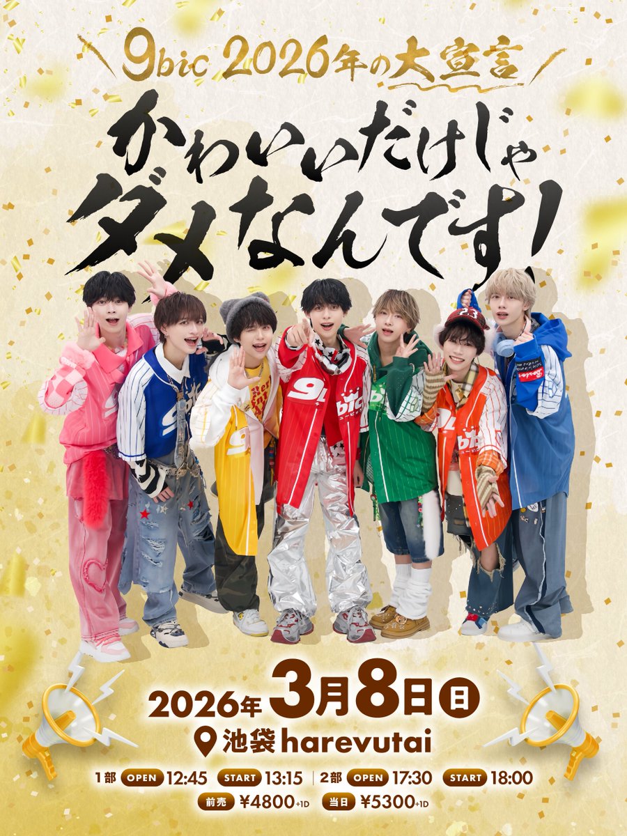 矢野 旺士朗 【9bic】 (@9bic_oushirou) / Posts / X