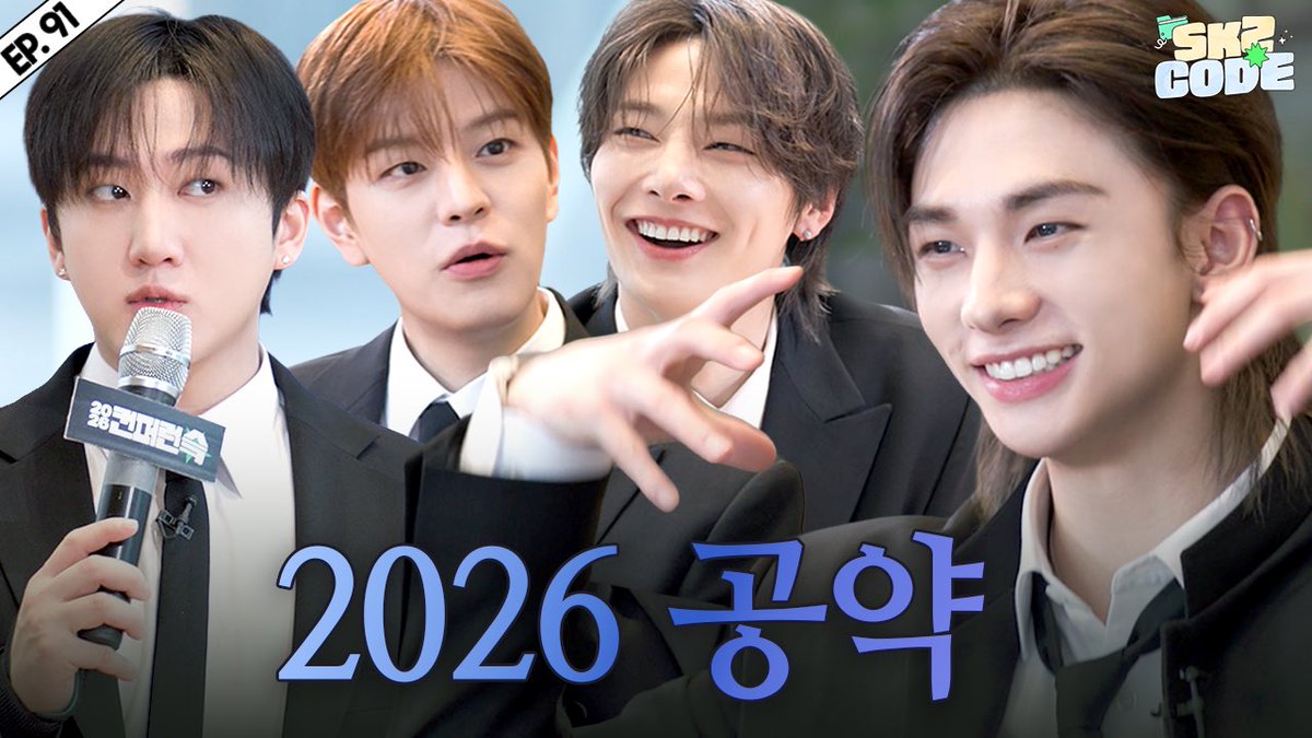2026 컨퍼런슼 (2026 SKZ Conference) #1｜[SKZ CODE(스키즈 코드)] Ep.91

youtu.be/mUFKUJTMjWg

#StrayKids #스트레이키즈
#스키즈코드 #SKZCODE
#2026컨퍼런슼
#2026SKZConference
#YouMakeStrayKidsStay