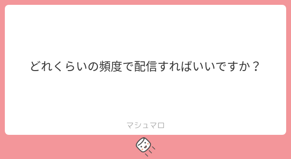 NeonLiveOffice's tweet photo. ♦︎•♣︎•━━━━
❤Neonに質問きてた❤
　　　　　　━━━━•♠︎•♥︎
Q. どれくらいの頻度で配信すればいいですか？

A. 最初は“無理のない回数”が正解です
週5を急にやるより、
週2〜3を安定して続ける方が結果に繋がる人も多いです。
生活が崩れないペースを重視しています。
#新人Vtuber https://t.co/3x7emTTlEB