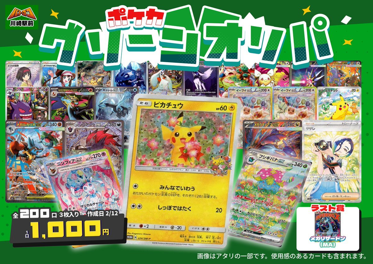 商品情報】#ポケカ 🟢ポケカグリーンオリパ🟢 販売開始します💫 【1⃣
