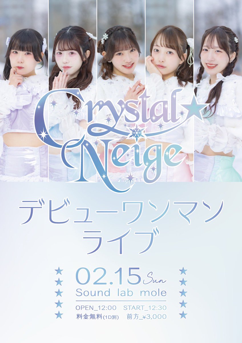 集合チェキ会開催決定📣 / 2/15(日)にSound lab moleにて行われる