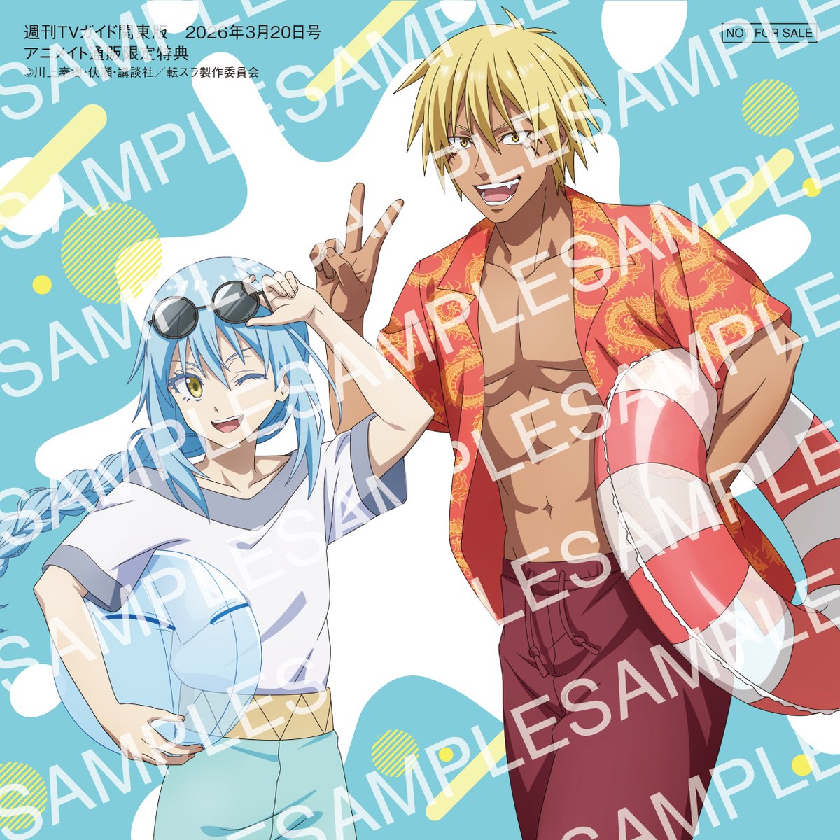 📢予約受付中／ 「週刊TVガイド2026年3月20日号」 3/11(水)発売