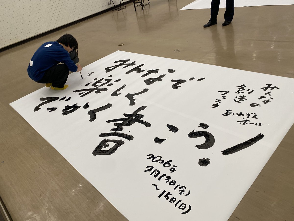 明日から3日間あわぎんホール3階大展示室にて☺︎

#みんなの創造フェスタ
#あわぎんホール川口さんの脚映り込み付き