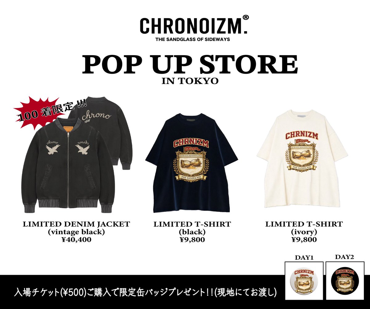 CHRONOIZM(クロノイズム) (@CHRONOIZM_JAPAN) / Posts / X