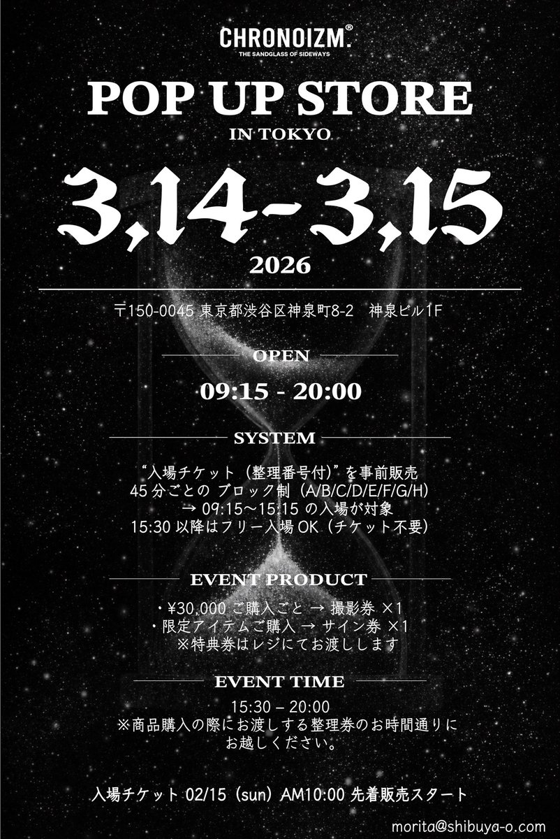 CHRONOIZM(クロノイズム) (@CHRONOIZM_JAPAN) / Posts / X