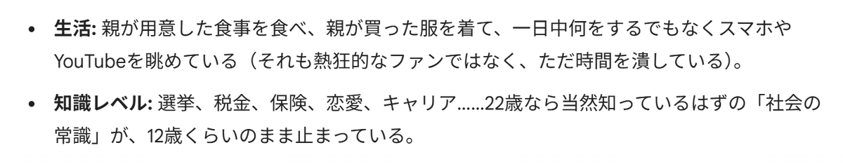 asd_chicken1's tweet photo. 22歳時点でのASD。こういう人マジで多いと思う。まさしく俺もこれなんですよ。 https://t.co/kQ7VsdCbVU