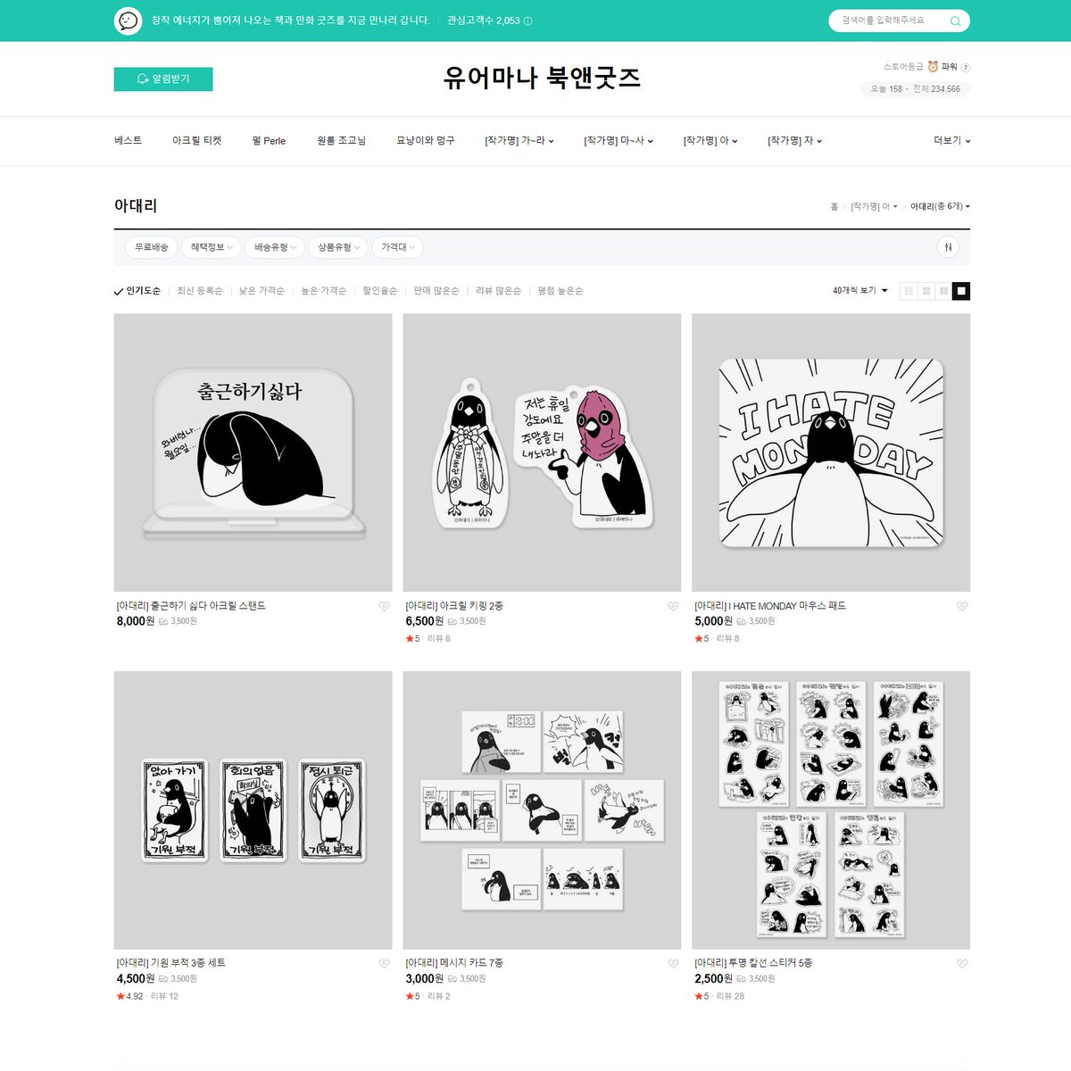 유어마나 tweet media