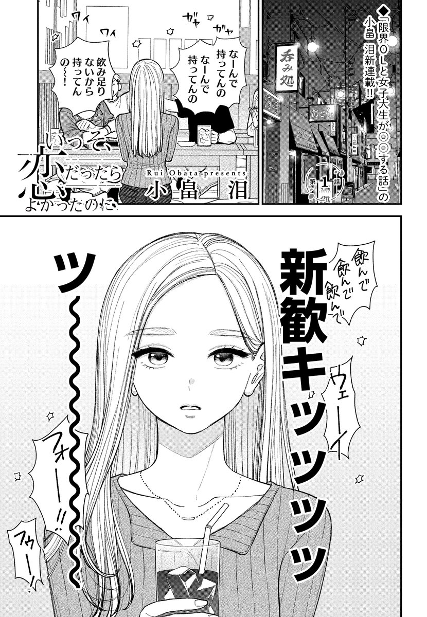 小畠 泪 🐿rui obata tweet media