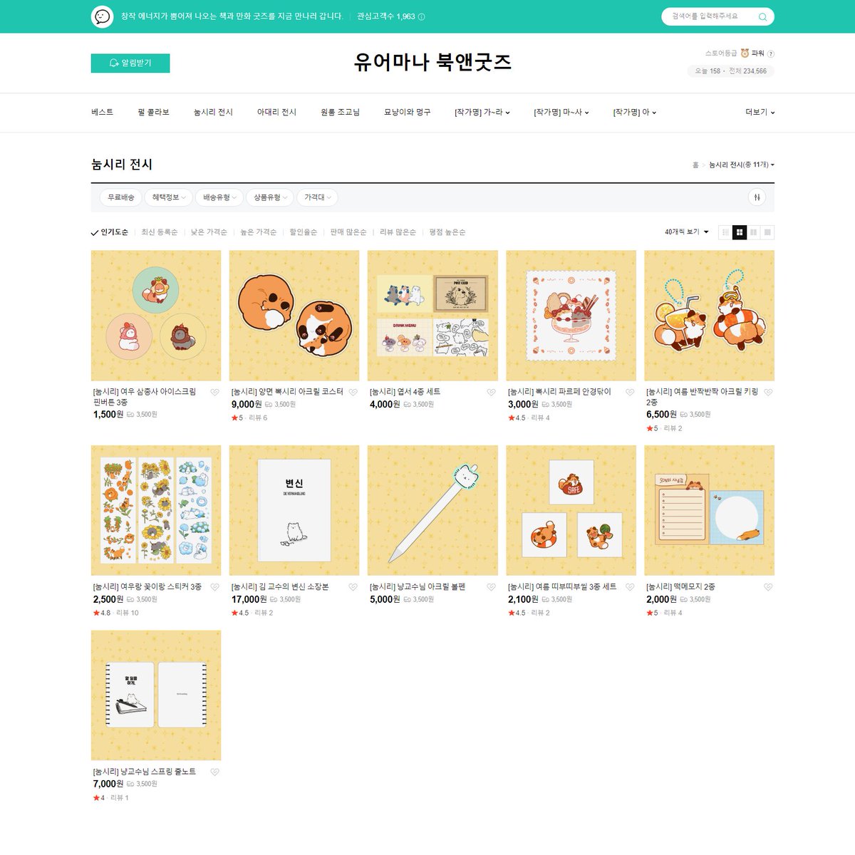 유어마나 tweet media