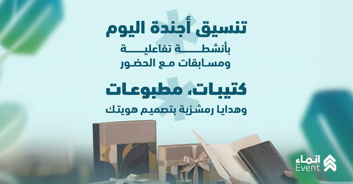 ذكرى التأسيس ويوم العز والفخر، يحتاج احتفالية تخلد أثرك مع جمهورك وعملائك، أو حتى مع موظفيك
تواصل معنا، واستعد لتجربة لا تُنسى
#انماء_للاستشارات