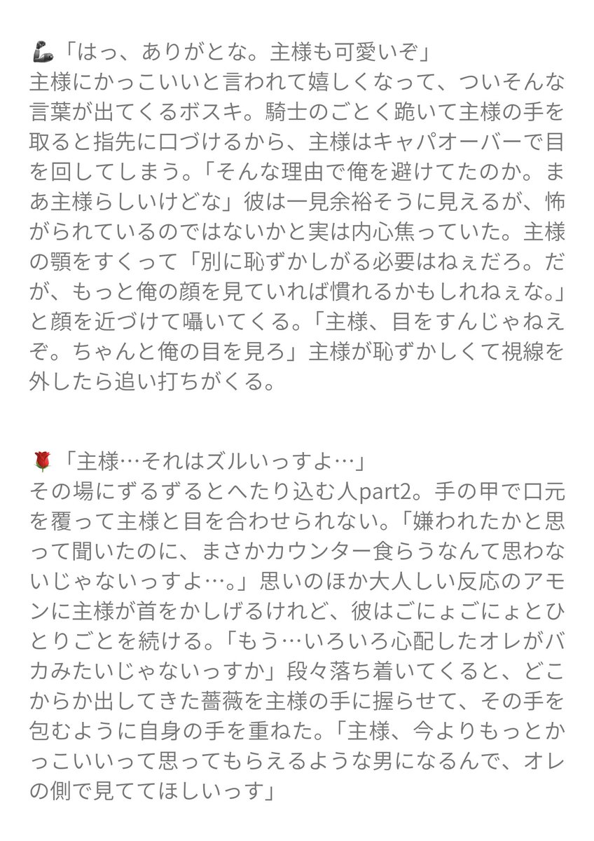 hwin_3's tweet photo. 幼児化した💍が自分のことだけ避けているから嫌われたかと思って聞いたら、「🐑がかっこいいから、はずかしい…」って言われた🐑達

🫖￤✝￤🦋￤🦾￤🌹

※ご都合ネタ
※身体も記憶も全部幼児化してます
#aknkプラス https://t.co/v1PY3wYAOp