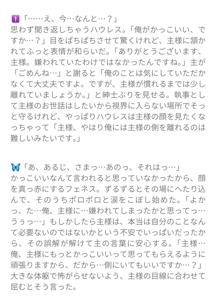 hwin_3's tweet photo. 幼児化した💍が自分のことだけ避けているから嫌われたかと思って聞いたら、「🐑がかっこいいから、はずかしい…」って言われた🐑達

🫖￤✝￤🦋￤🦾￤🌹

※ご都合ネタ
※身体も記憶も全部幼児化してます
#aknkプラス https://t.co/v1PY3wYAOp