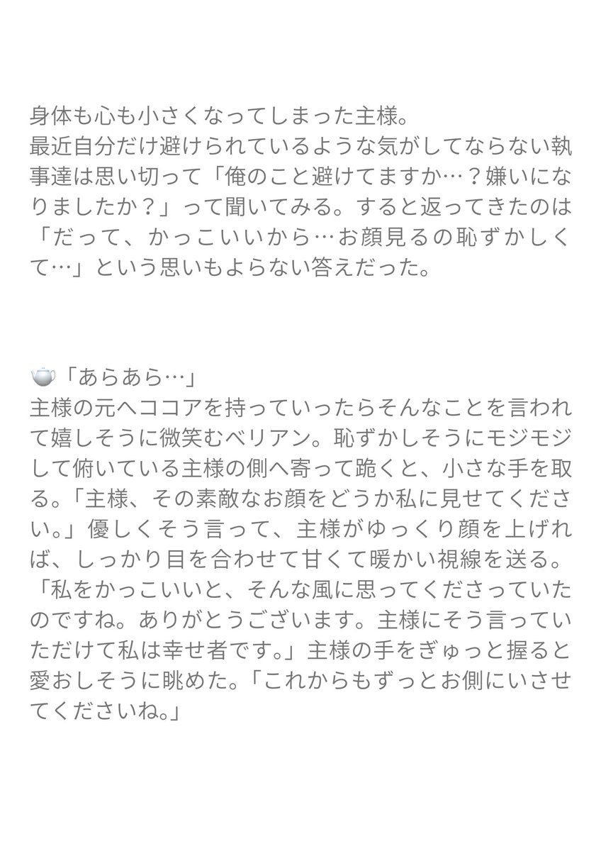 hwin_3's tweet photo. 幼児化した💍が自分のことだけ避けているから嫌われたかと思って聞いたら、「🐑がかっこいいから、はずかしい…」って言われた🐑達

🫖￤✝￤🦋￤🦾￤🌹

※ご都合ネタ
※身体も記憶も全部幼児化してます
#aknkプラス https://t.co/v1PY3wYAOp