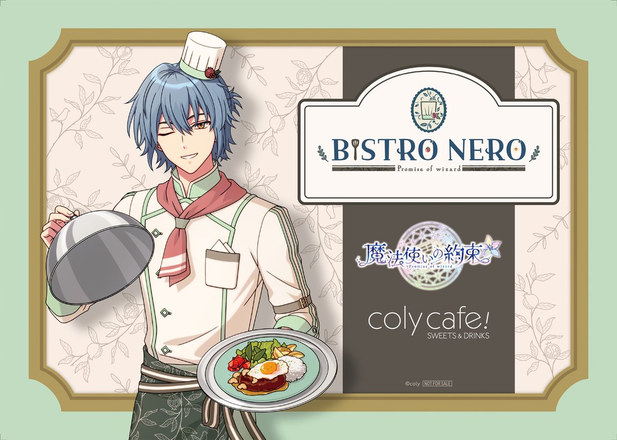 公式】まほやくイベント＆グッズ情報 (@mahoyaku_event) / Posts / X