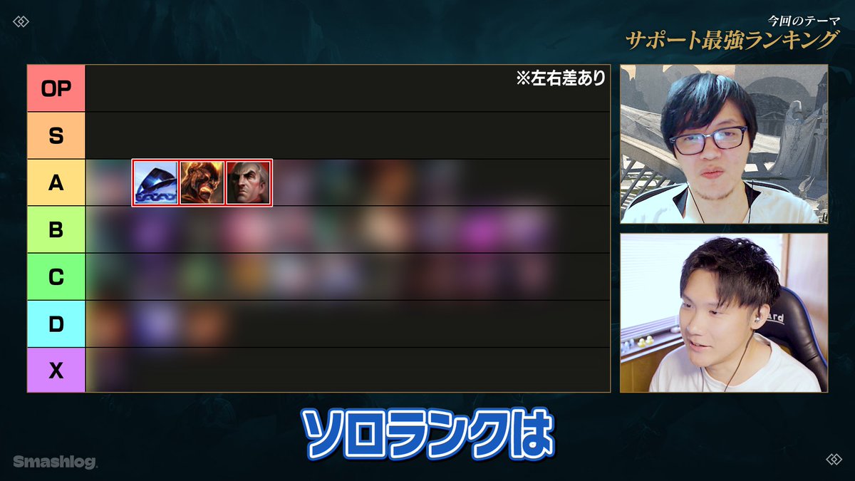 Smashlog®︎LoL tweet media