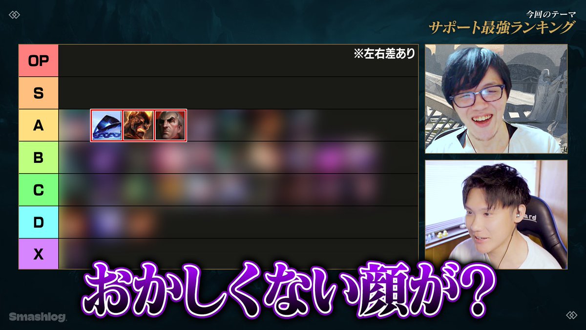 Smashlog®︎LoL tweet media